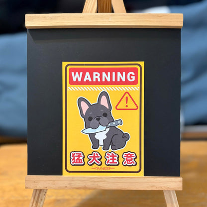 Doggo Postcard-Black Frenchie Warning 汪汪明信片-黑色法鬥猛犬注意