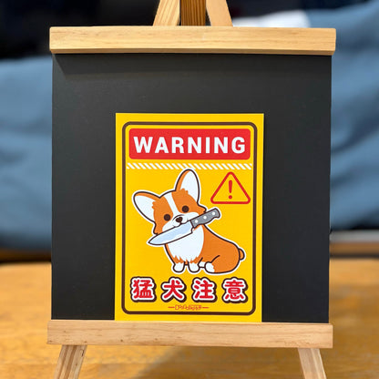 Doggo Postcard-Corgi Warning 汪汪明信片-哥基猛犬注意