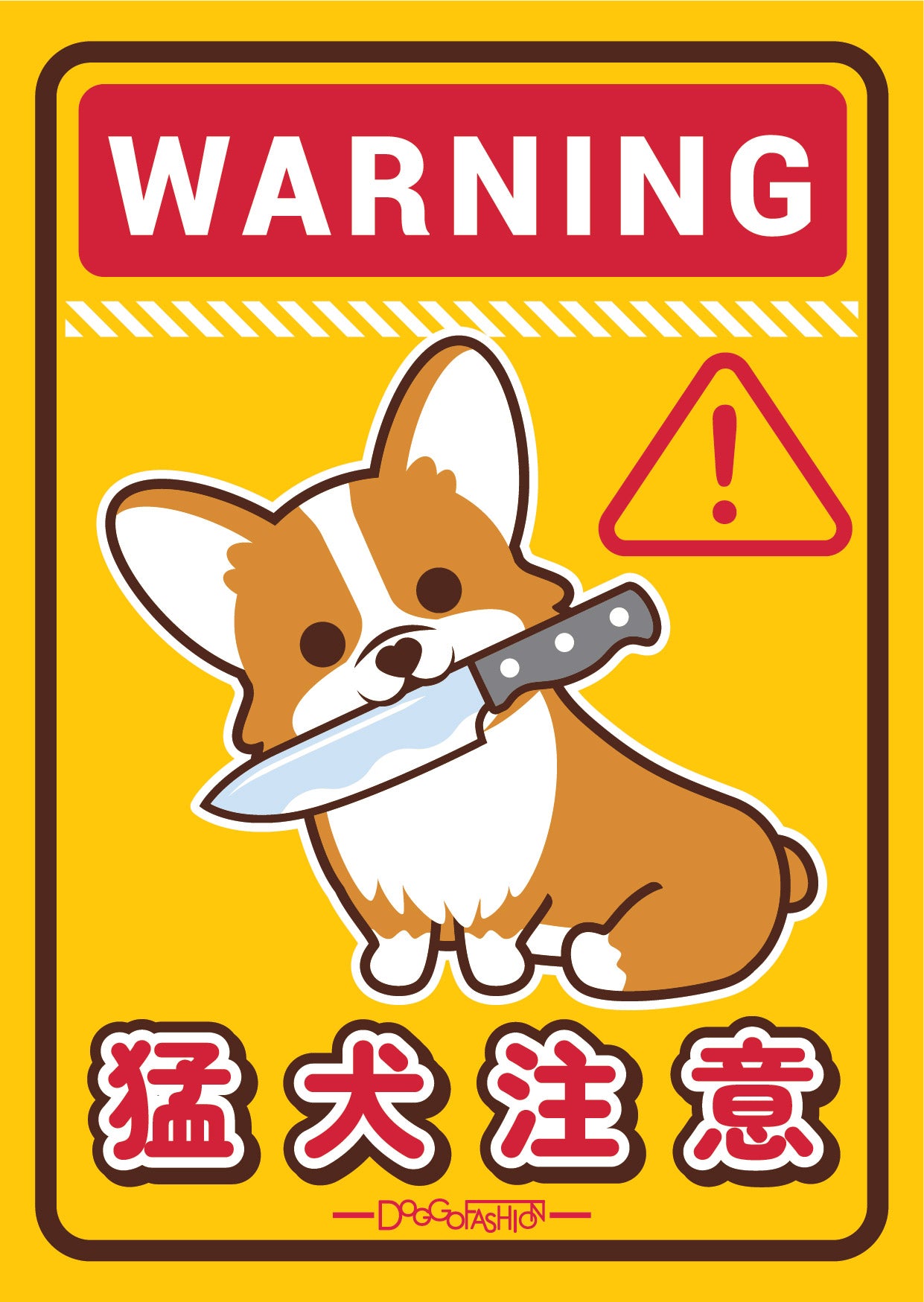 Doggo Postcard-Corgi Warning 汪汪明信片-哥基猛犬注意