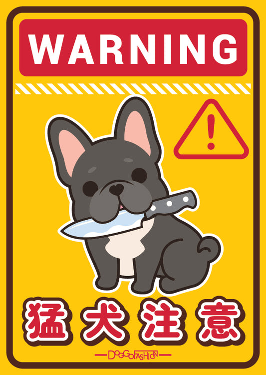 Doggo Postcard-Black Frenchie Warning 汪汪明信片-黑色法鬥猛犬注意