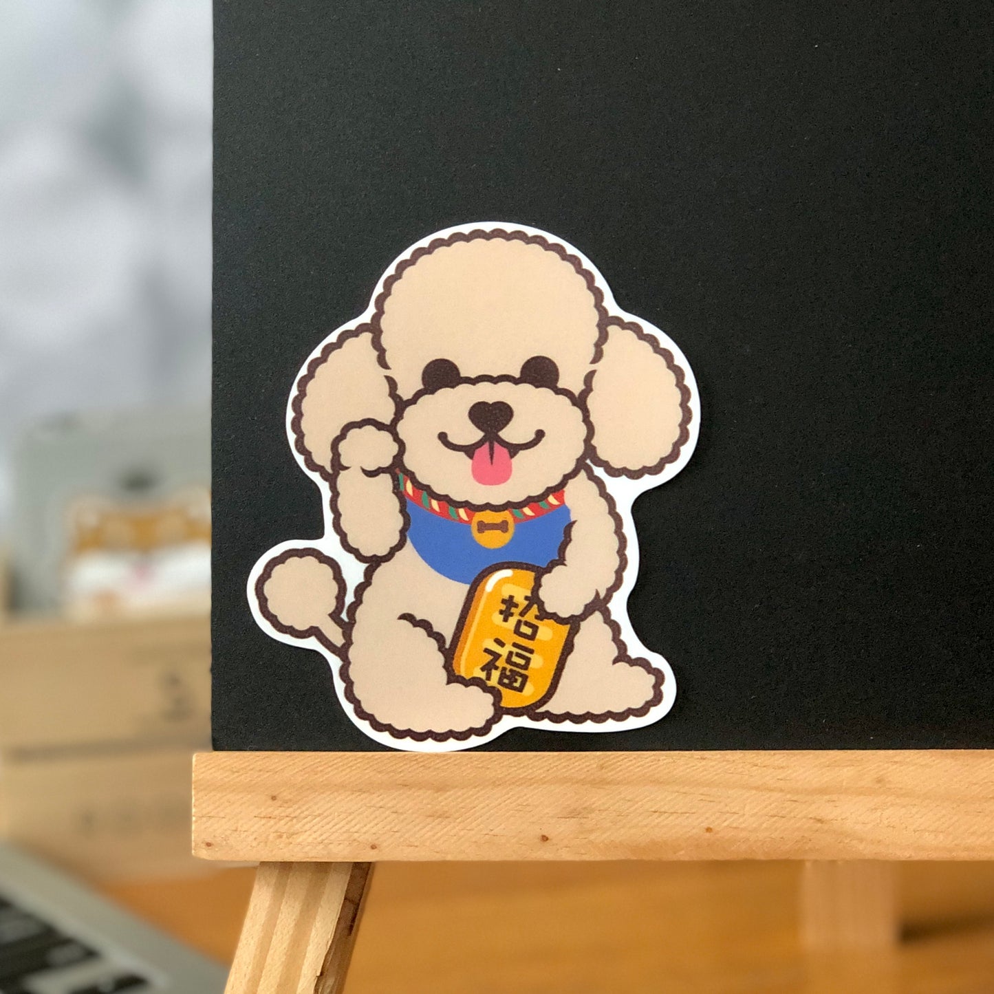 Poodle Stickers-Lucky Dog 貴婦狗貼紙-招財狗