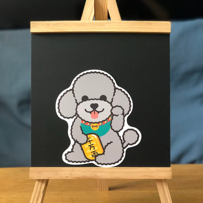 Poodle Large Stickers-Lucky Dog 貴婦狗大貼紙-招財狗