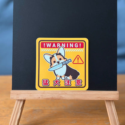 Corgi Large Stickers-Warning 哥基大貼紙-猛犬注意