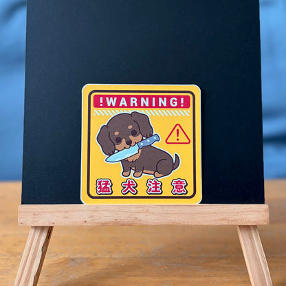 Dachshund Large Stickers-Warning 臘腸狗大貼紙-猛犬注意