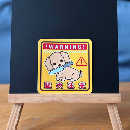 Dachshund Large Stickers-Warning 臘腸狗大貼紙-猛犬注意