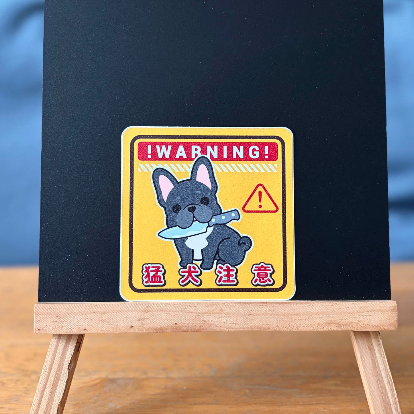 Frenchie Large Stickers-Warning 法鬥大貼紙-猛犬注意