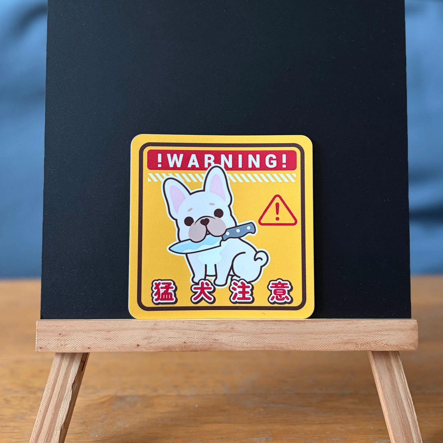 Frenchie Large Stickers-Warning 法鬥大貼紙-猛犬注意