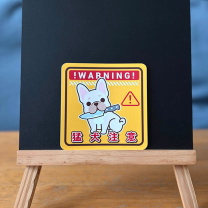 Frenchie Large Stickers-Warning 法鬥大貼紙-猛犬注意