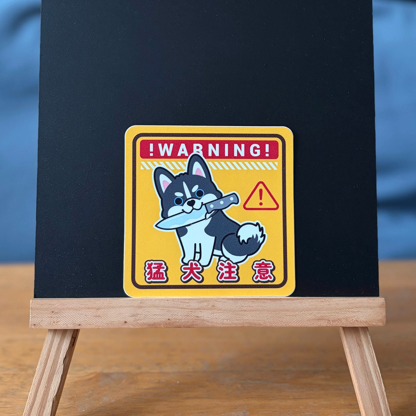 Husky Large Stickers-Warning 雪橇狗大貼紙-猛犬注意