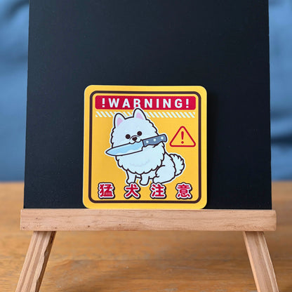 Pomeranian Large Stickers-Warning 松鼠狗大貼紙-猛犬注意