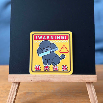 Poodle Large Stickers-Warning 貴婦狗大貼紙-猛犬注意