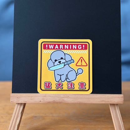 Poodle Large Stickers-Warning 貴婦狗大貼紙-猛犬注意