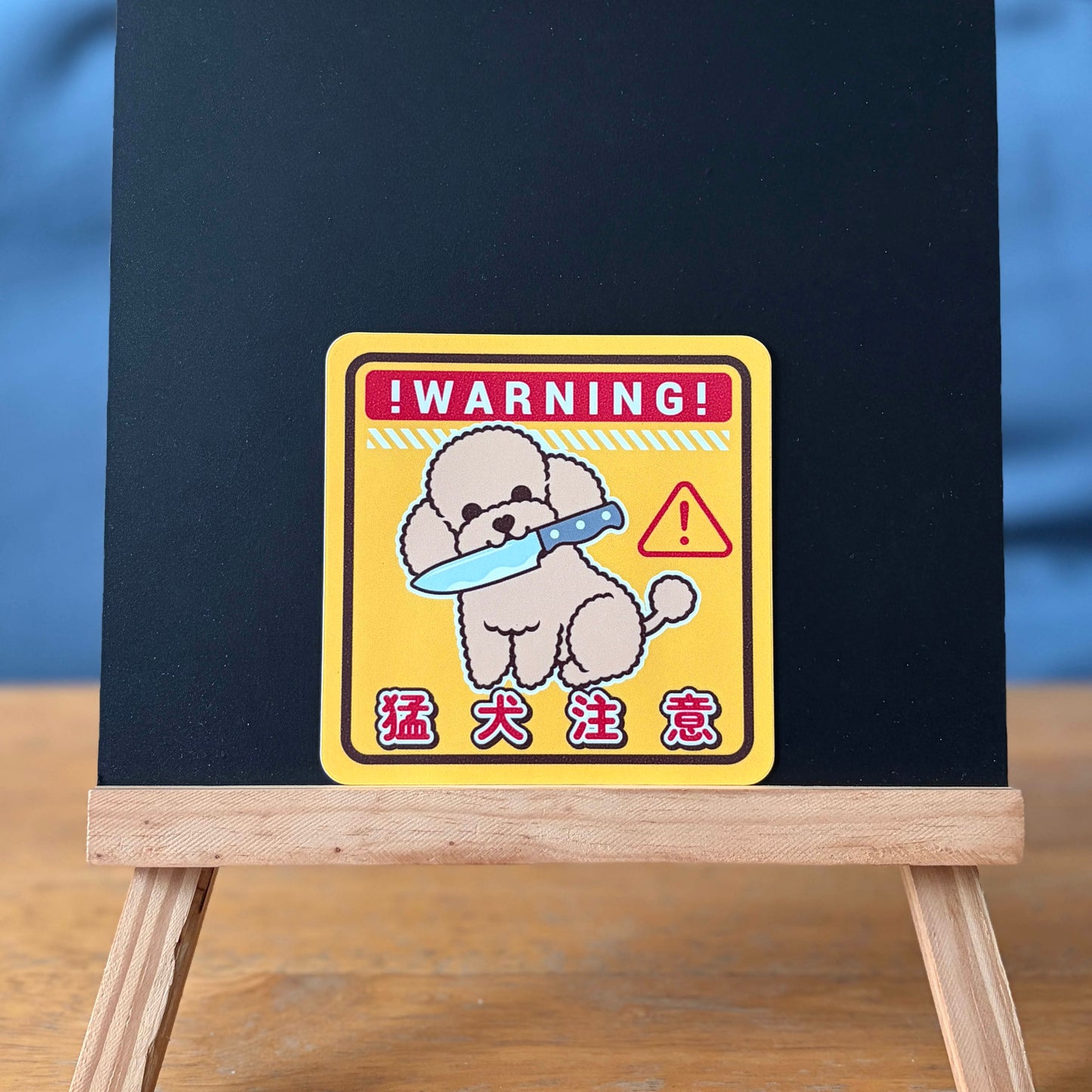 Poodle Large Stickers-Warning 貴婦狗大貼紙-猛犬注意
