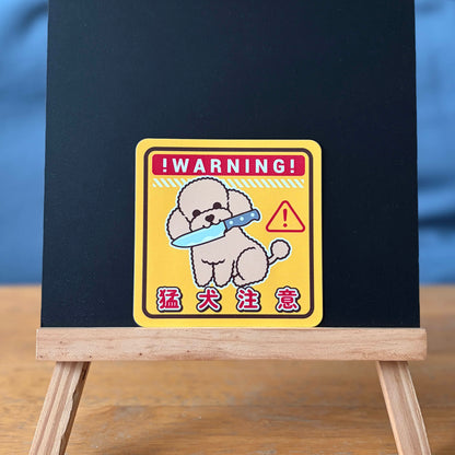 Poodle Large Stickers-Warning 貴婦狗大貼紙-猛犬注意