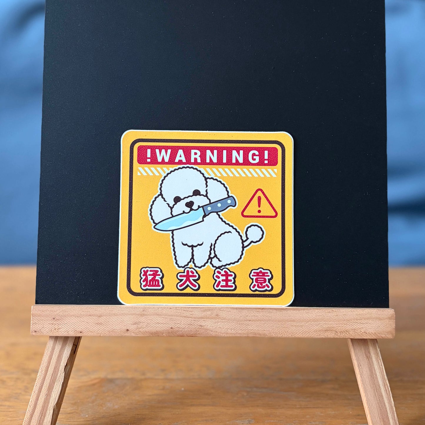 Poodle Large Stickers-Warning 貴婦狗大貼紙-猛犬注意