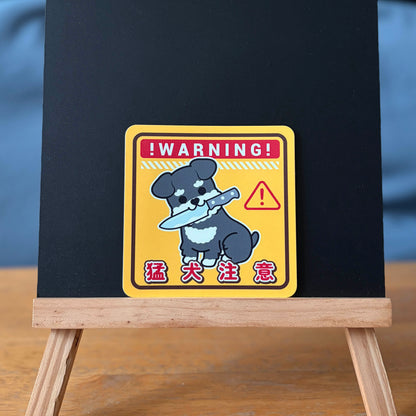 Schnauzer Large Stickers-Warning 史納莎大貼紙-猛犬注意